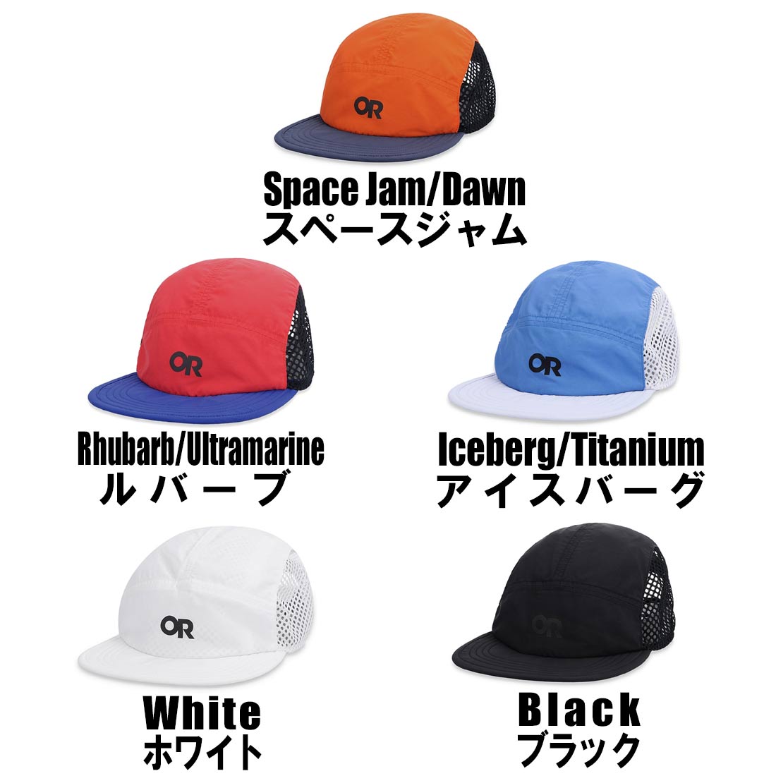 アウトドアリサーチ スイフトエアキャップ 帽子 国内正規品 | 販売