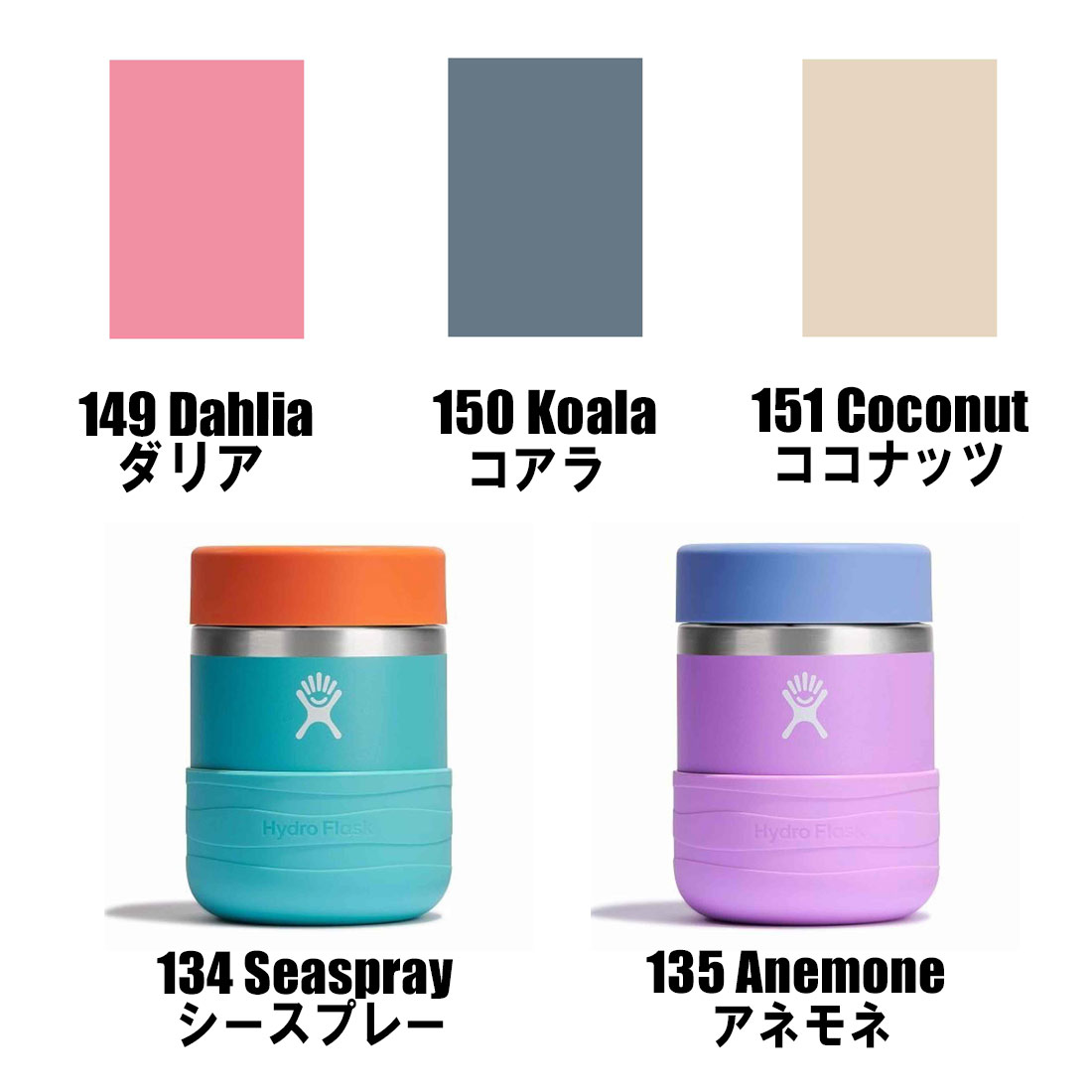 【新品未使用】familiar×ハイドロフラスクとのコラボ　保温保冷ジャー 大人気のハイドロフラスク｜ファミリア代官山店の公式ブログ