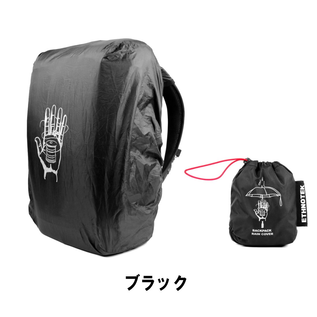 エスノテック バルーナ レインカバー L バックオプション エスのテック