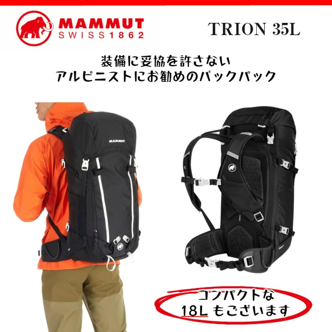 マムート トリオン 35L リュック バックパック 国内正規品 | 販売
