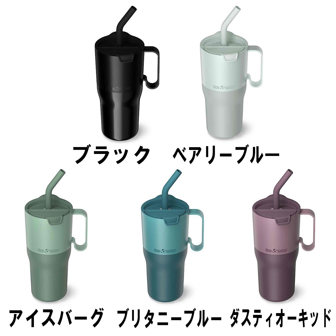 クリーンカンティーン ライズ タンブラー ストローリッド 26oz 保冷