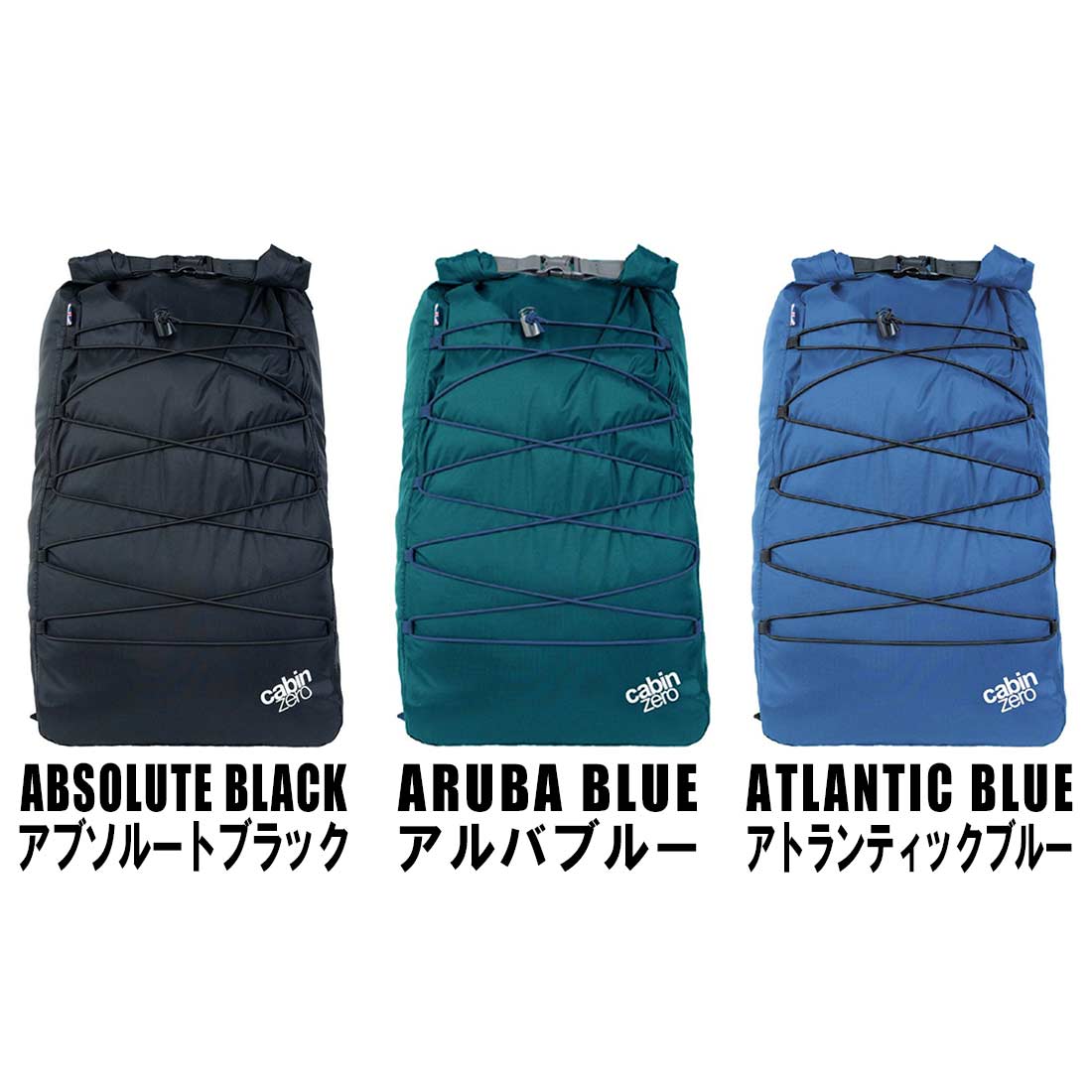 キャビンゼロ アドベンチャー ドライ 30L デイバック バッグ リュック