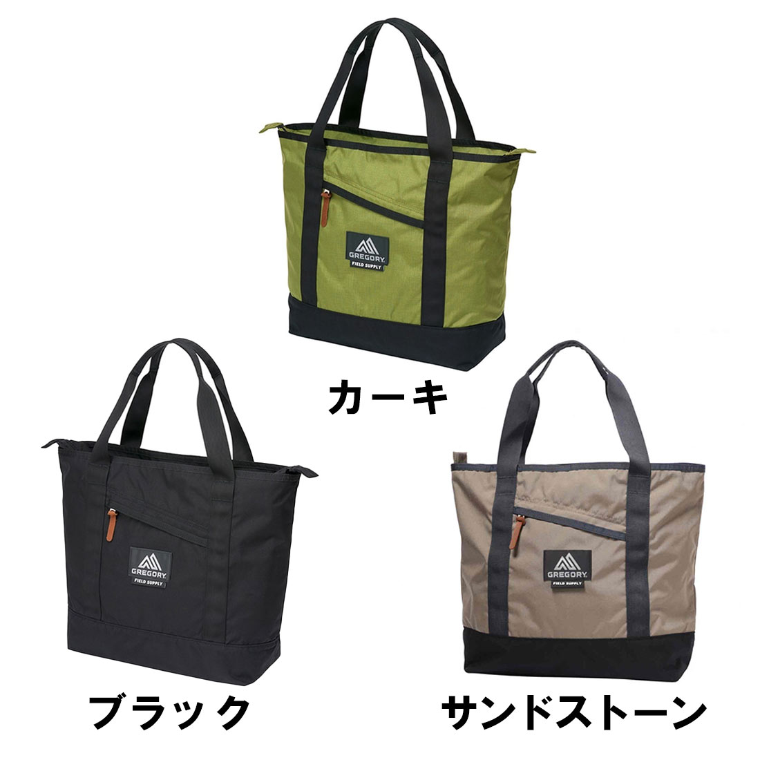 グレゴリー フィールドサプライ マイティートート FR トート