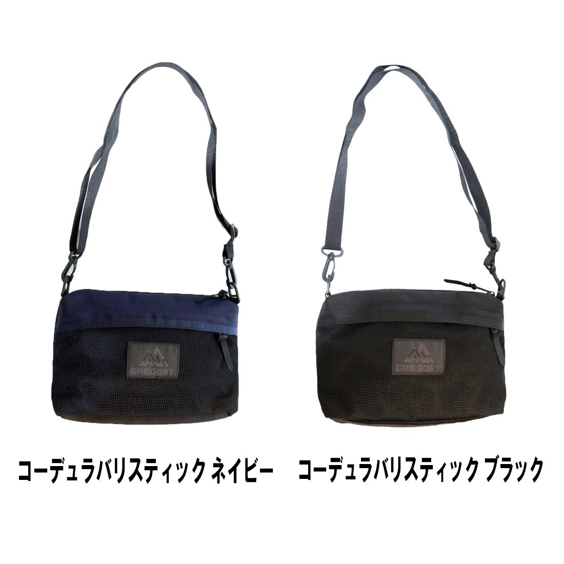グレゴリー エンベロップショルダープラス バリスティック ショルダー 