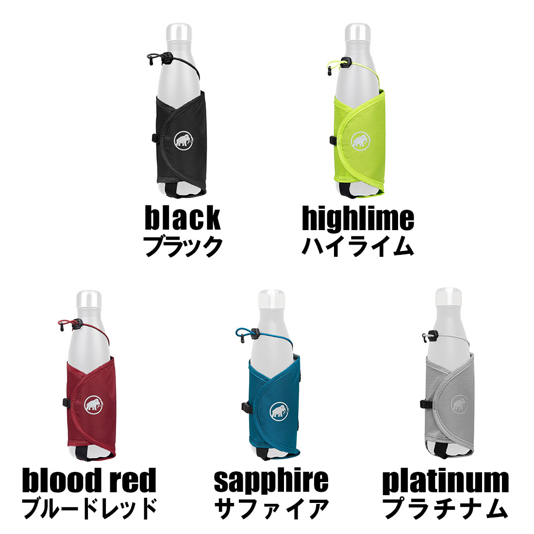 高級ブランド マムート Lithium Add On Bottle Holder 登山 アウトドア ハイキング トレッキング Tepsa Com Pe
