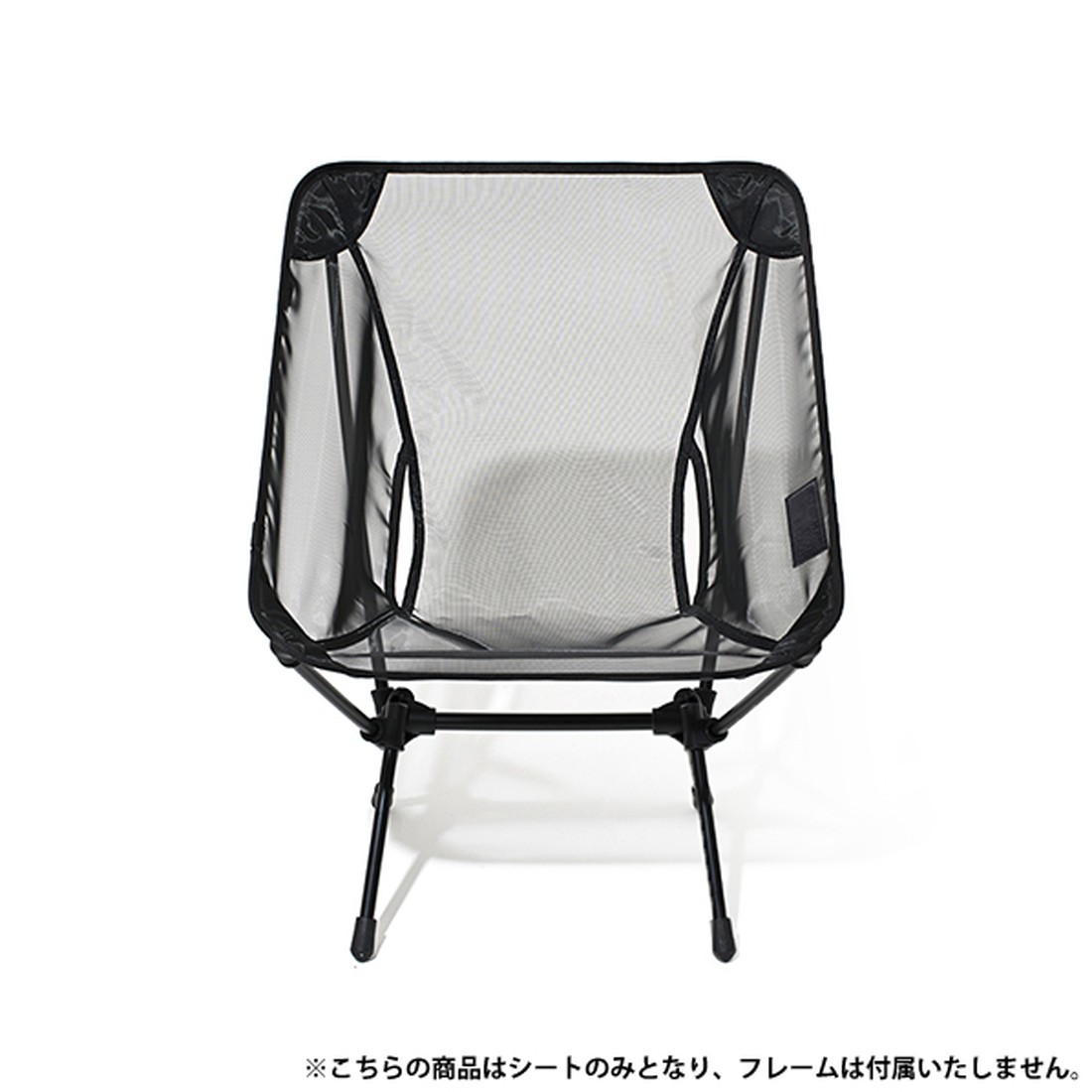 ヘリノックス コンフォートチェア サマーキット チェアオプション 国内