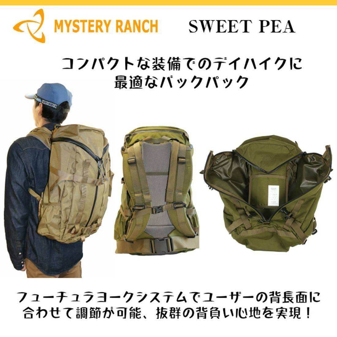 ミステリーランチ スイートピー バックパック リュックサック バッグ