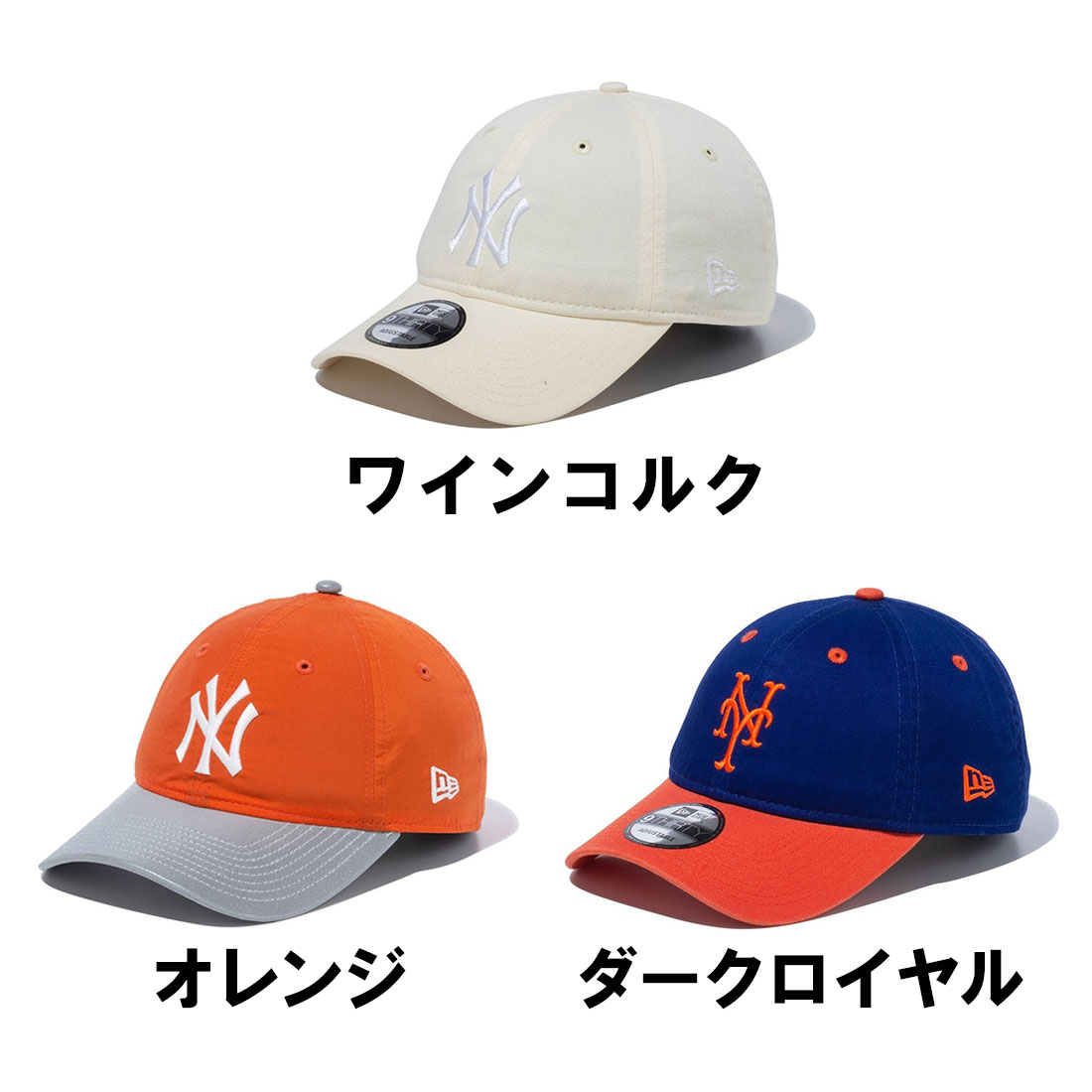 ニューエラ キャップ 930 ゴロー ニューヨーク ヤンキース メッツ