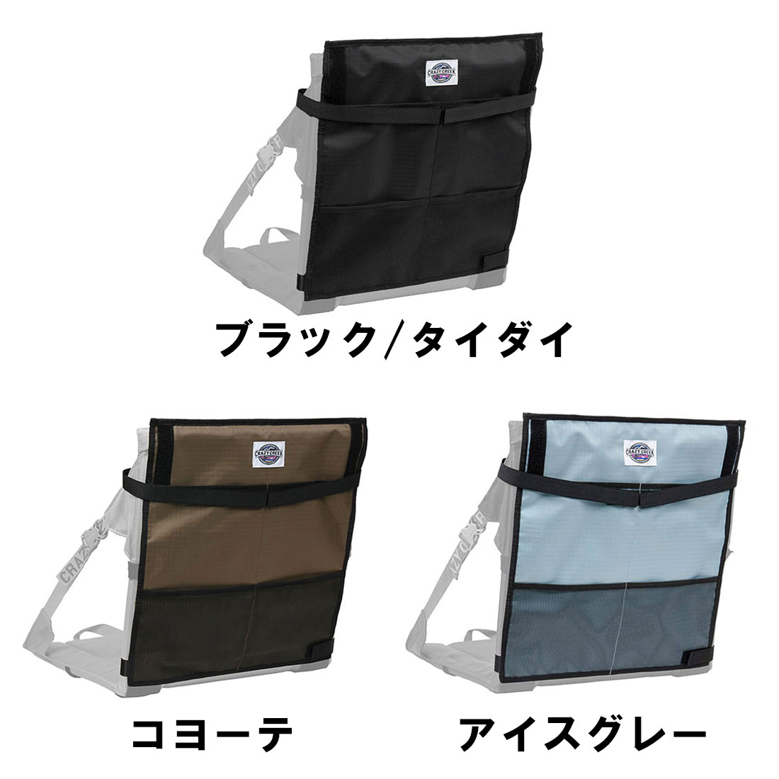 クレイジークリーク チェアポケット コンパクト 折りたたみ椅子