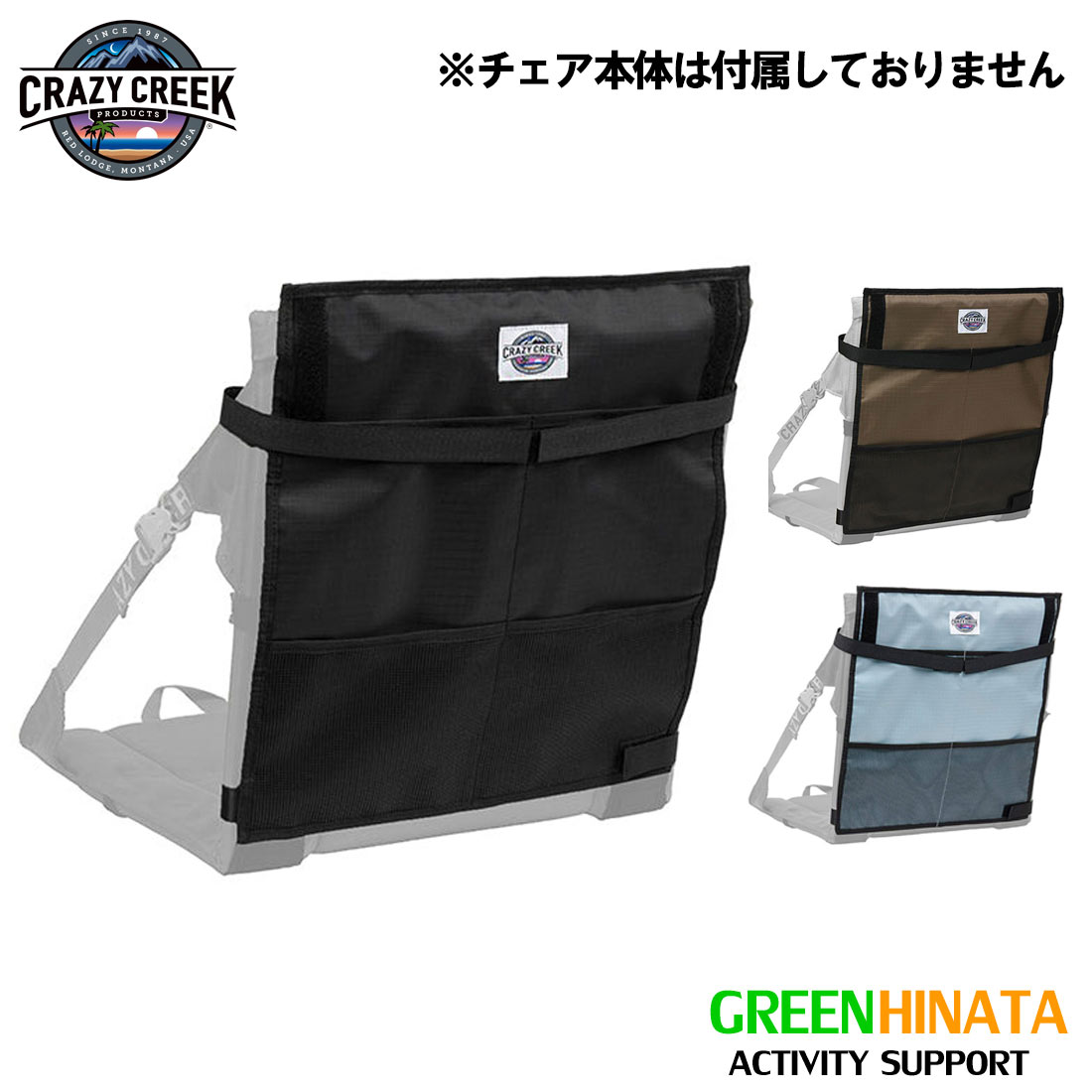 クレイジークリーク チェアポケット コンパクト 折りたたみ椅子