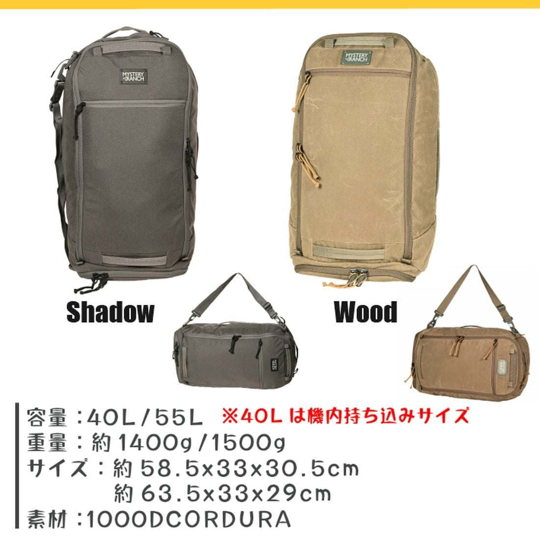 ミステリーランチ ミッションダッフル 40 UPDATEMODEL バック 国内正規