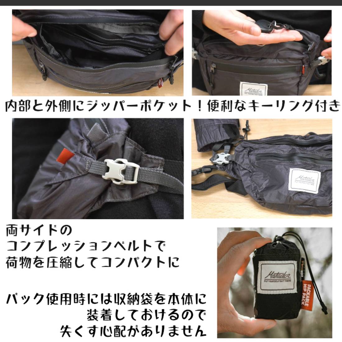 Matador パッカブル　ヒップパック マタドール ヒップパック ボディバック 国内正規品 | 販売ブランド,マ