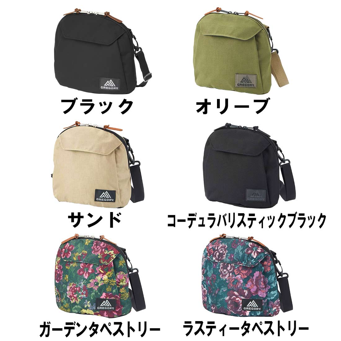GREGORYショルダーブレード ガーデンタペストリー