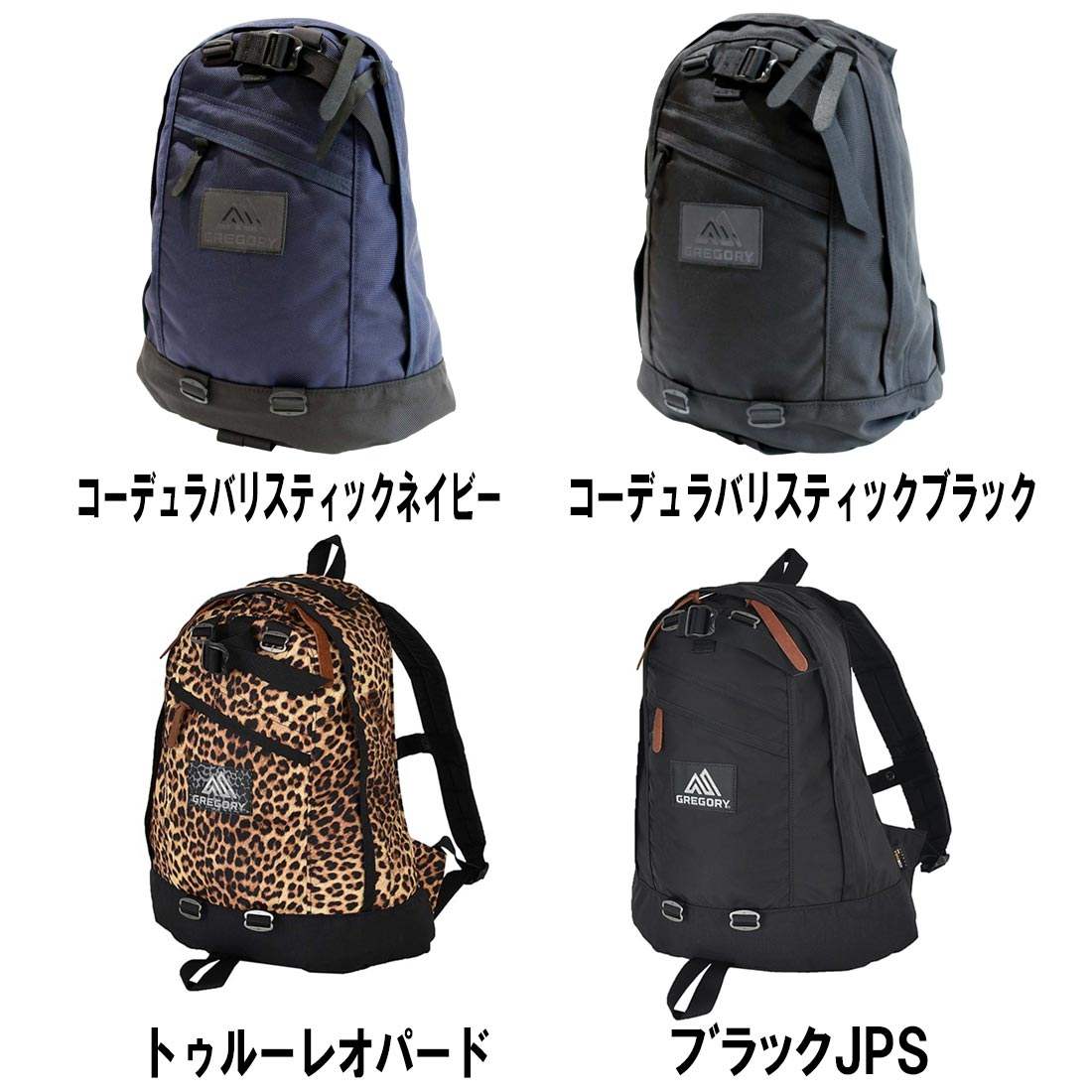 グレゴリー ファインデイ サイズ ファインデイ GREGORY FINE DAY V2 