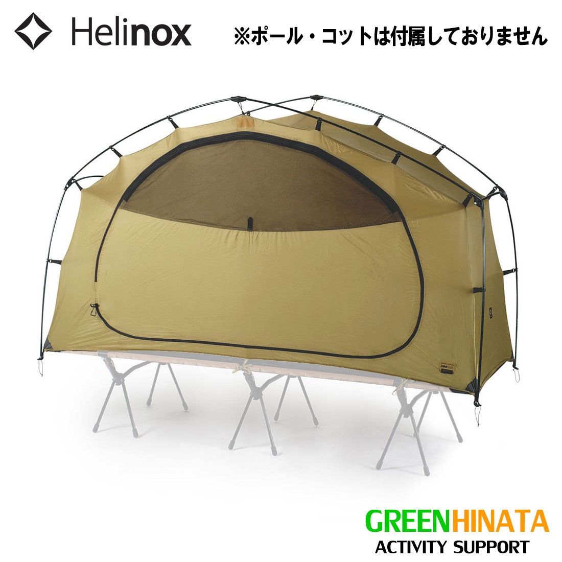 ヘリノックス コットテント ソロインナーテント ファブリック コット