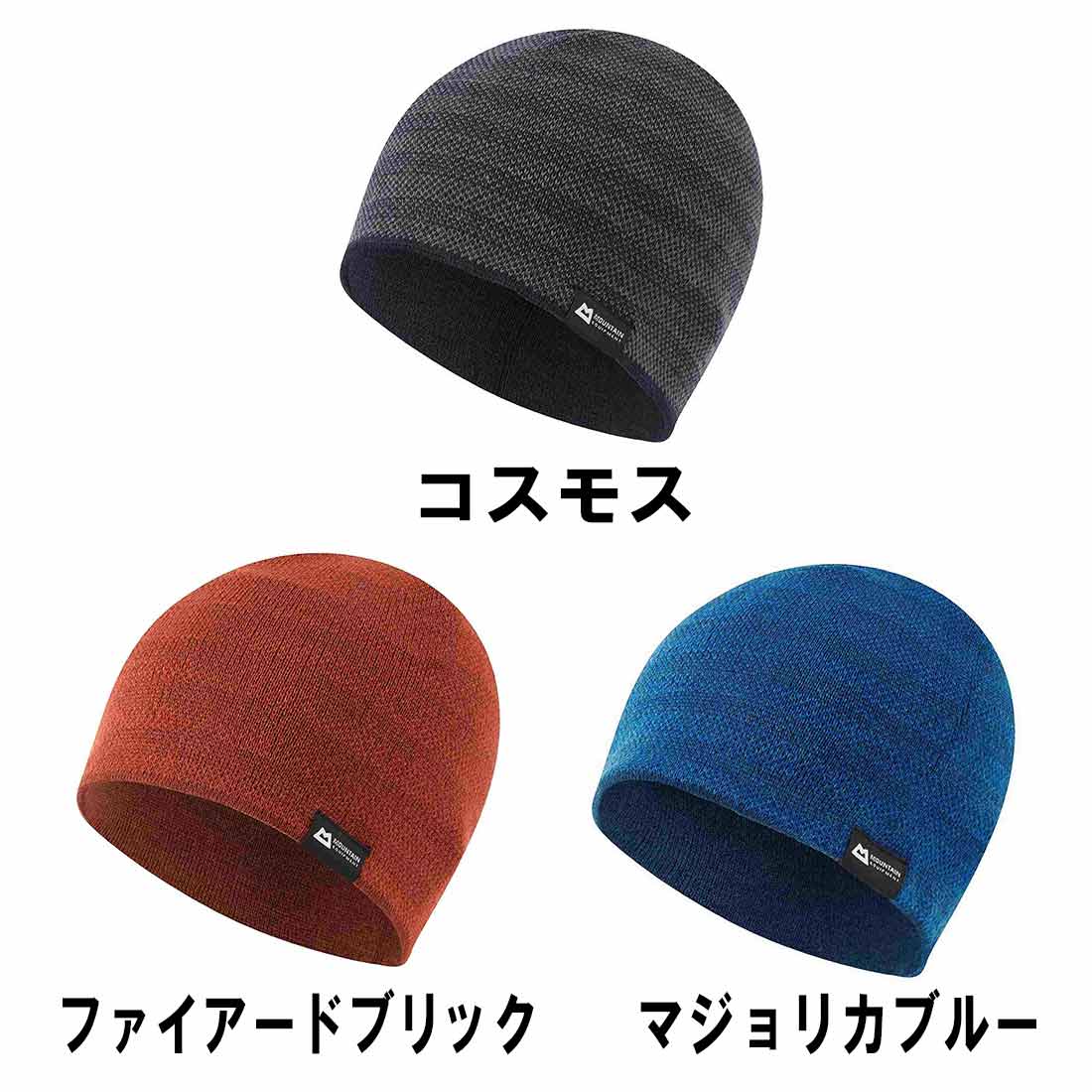 マウンテンイクイップメント ダイナミック ビーニー ニット帽 国内正規