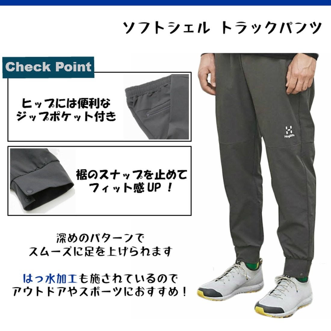 ホグロフス ソフトシェル トラック パンツ メンズ ボトム スウェット