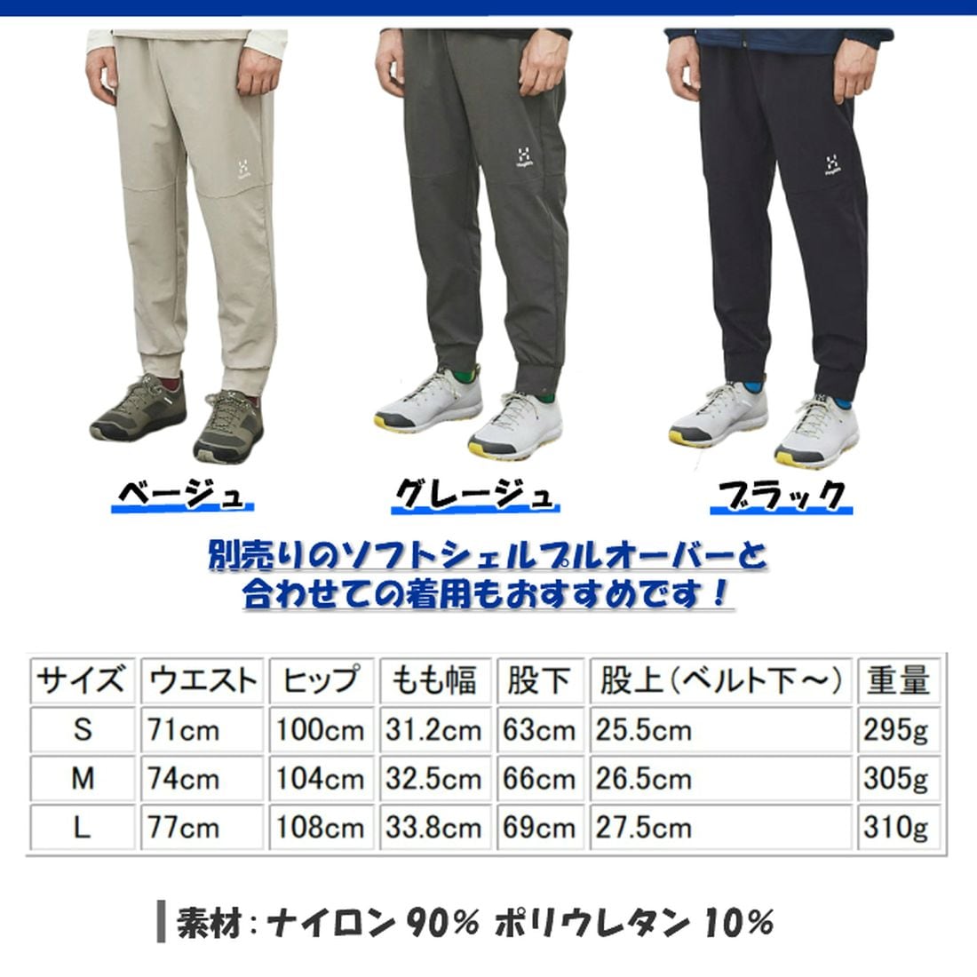 ホグロフス ソフトシェル トラック パンツ メンズ ボトム スウェット