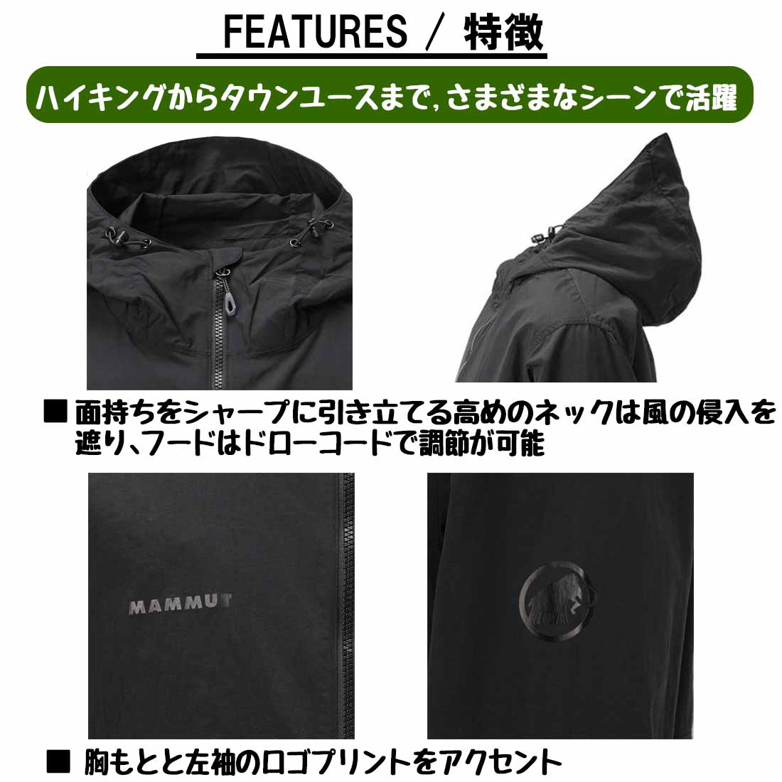 マムート ハイキング WB フーデットジャケット AF メンズ ウインド