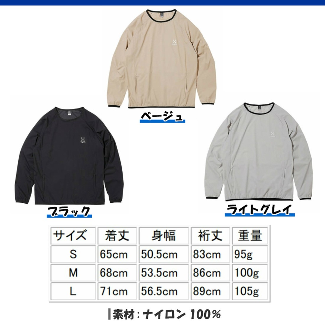 ホグロフス ソフトシェル プルオーバー メンズ ピステ ウィンド