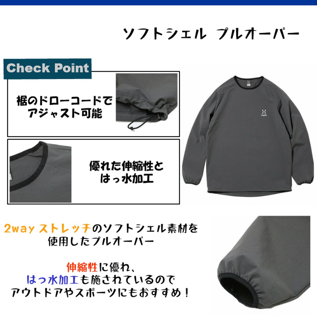 ホグロフス Soft Shell Pullover ソフトシェルプルオーバー ホグロフス ソフトシェル プルオーバー メンズ ピステ ウィンド