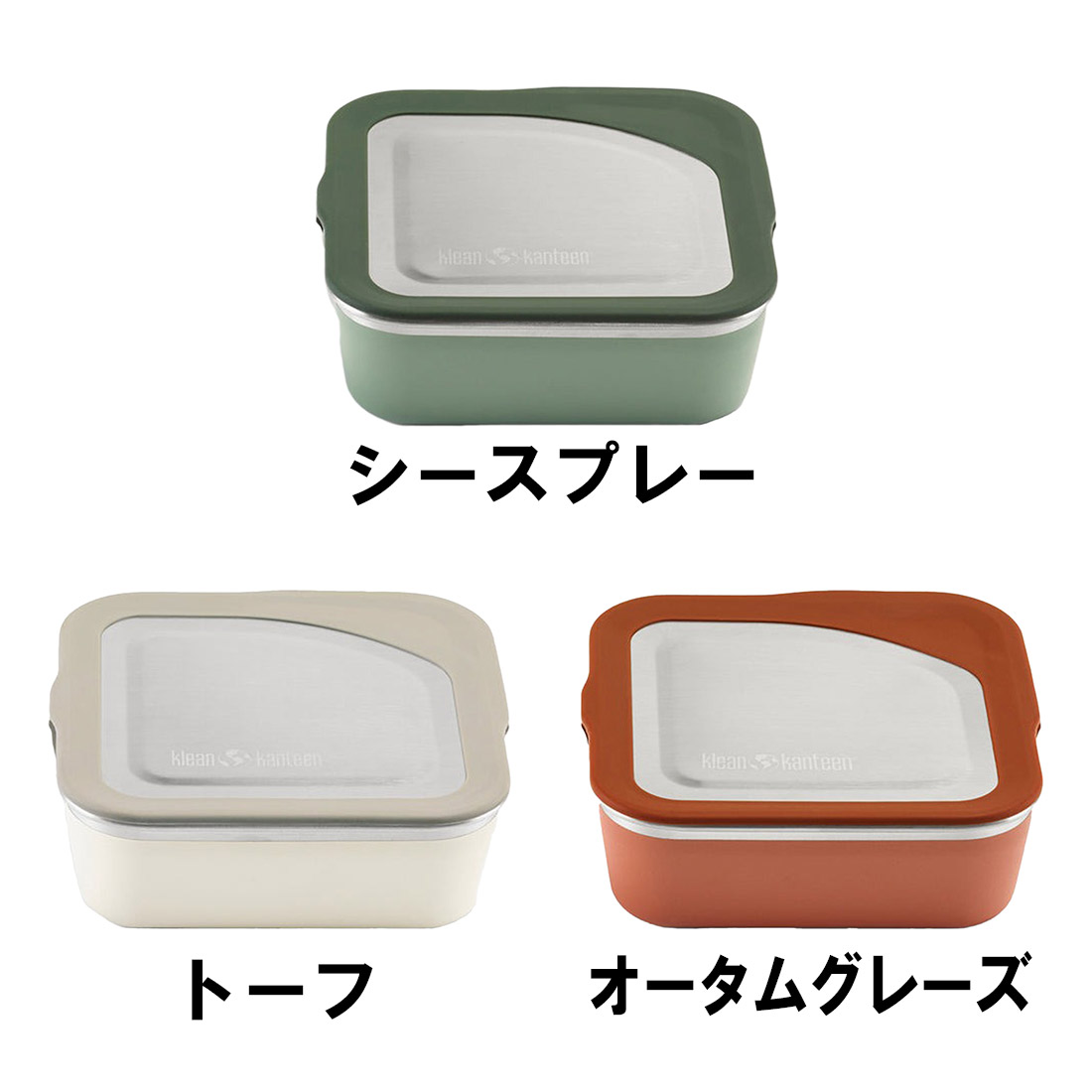 クリーンカンティーン ランチボックス 23oz フードコンテナ 弁当箱