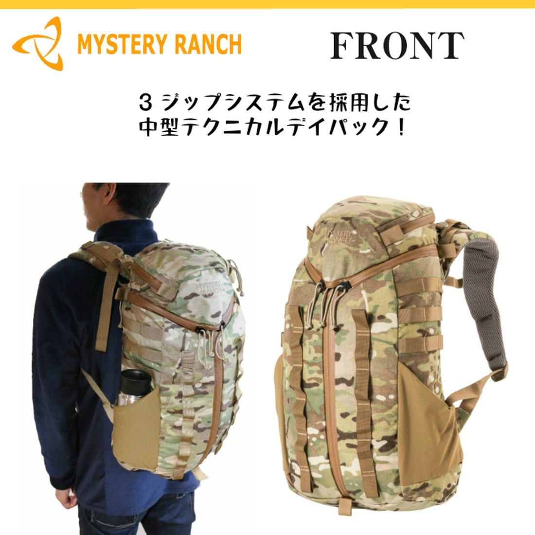 ミステリーランチ フロント バックパック リュックサック バッグ 国内
