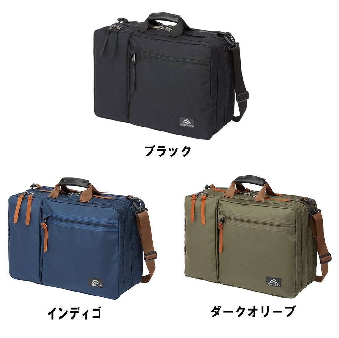 グレゴリー カバートオーバーナイトミッション ショルダーバック 国内 
