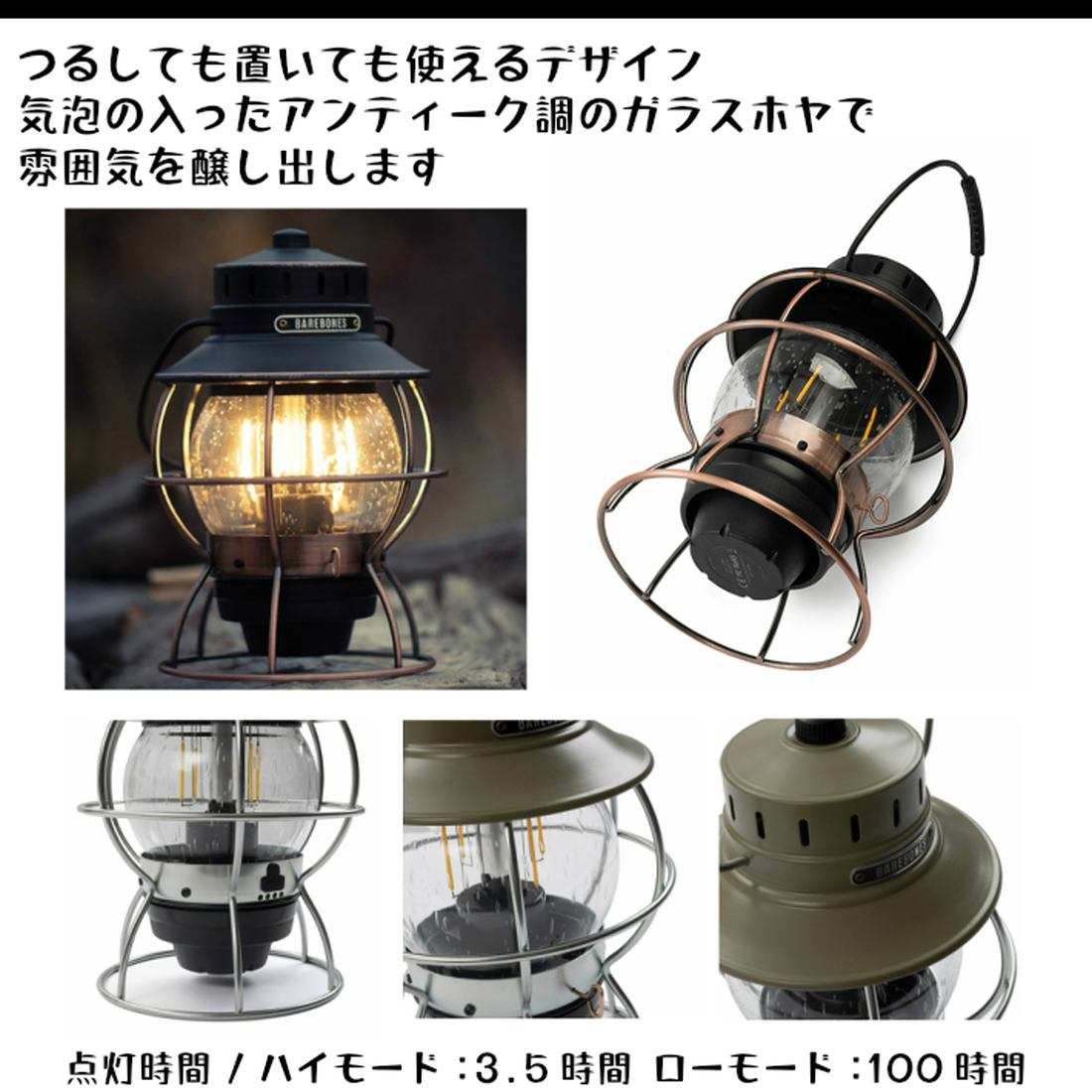 ベアボーンズ レイルロードランプ LED ランタン 国内正規品 | 販売