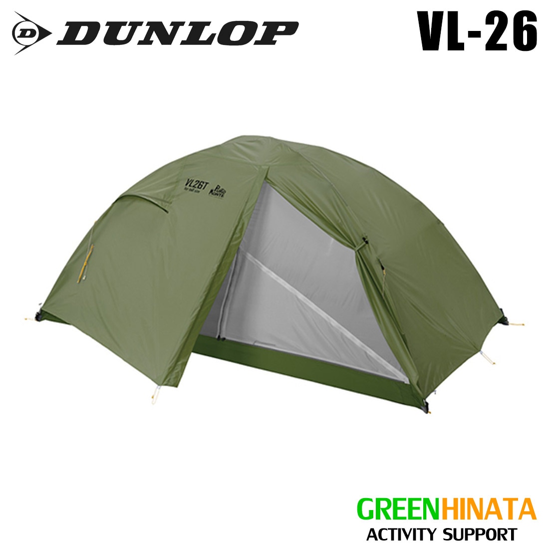 ダンロップ ライトウエイトアルパインテント VL-26 OLV 2人用テント