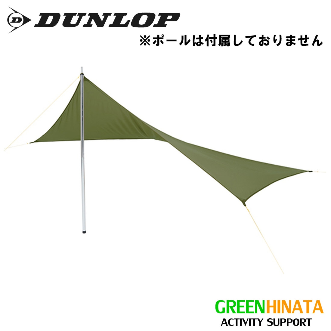 プロモンテ VL・VS・VBテント用リビングタープ OGD102 オリーブ ダンロップ VL VS テント用リビングタープ テントオプション 国内正規
