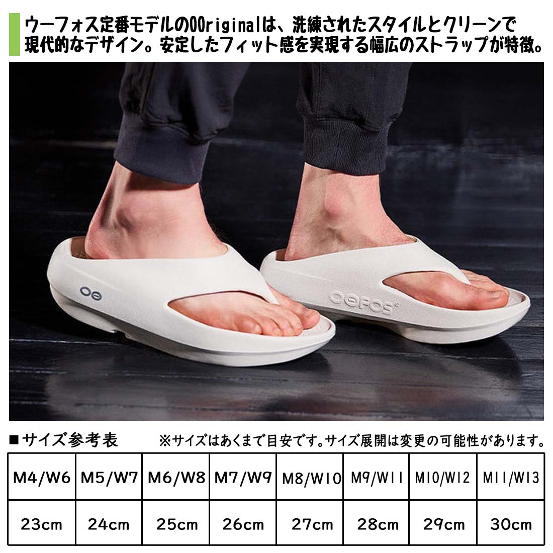 ウーフォス ウーオリジナル プラス リカバリーサンダル リカバリー