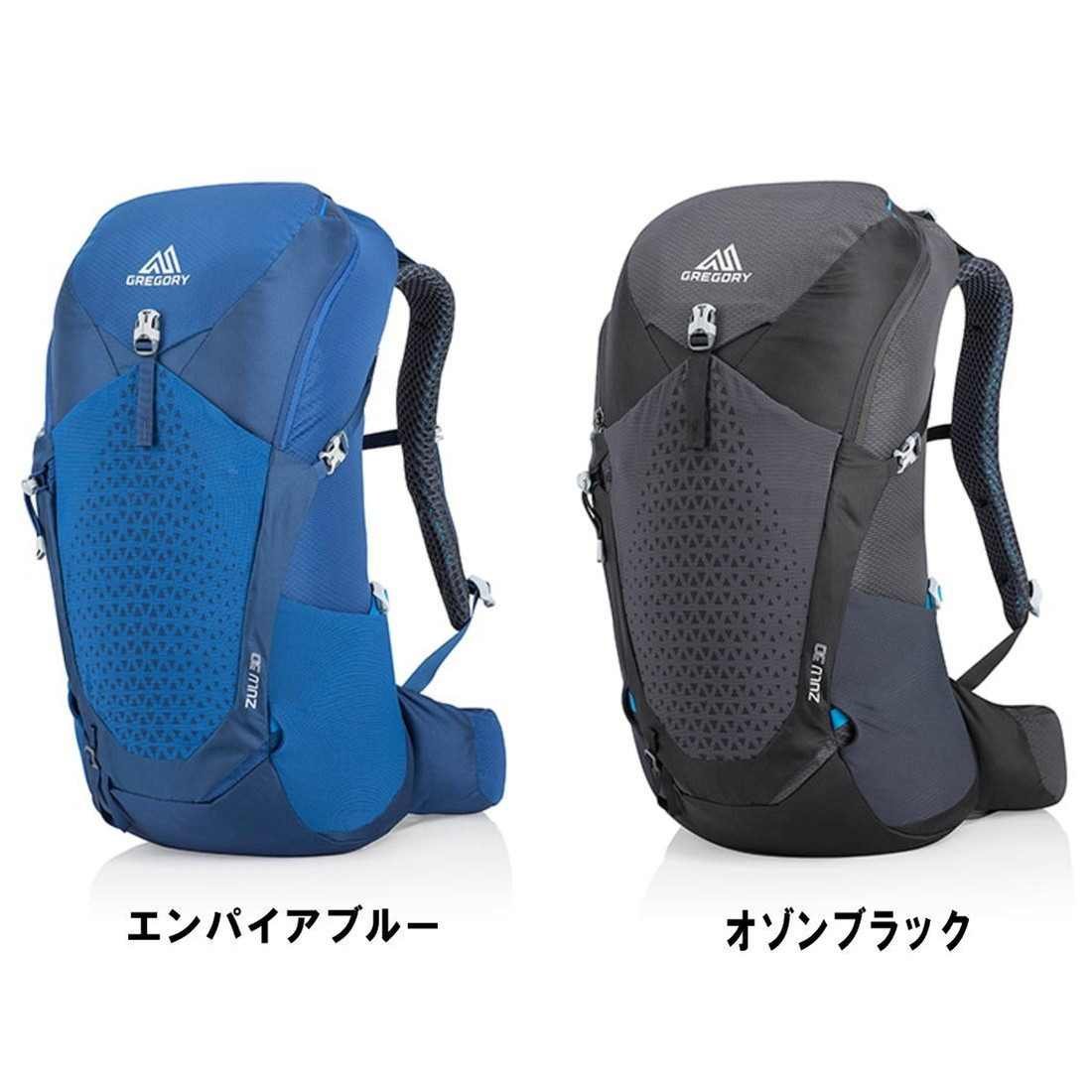 GREGORY ZULU 30ネイビー リュック GREGORY ZULU 30ネイビー リュック 【公式通販】