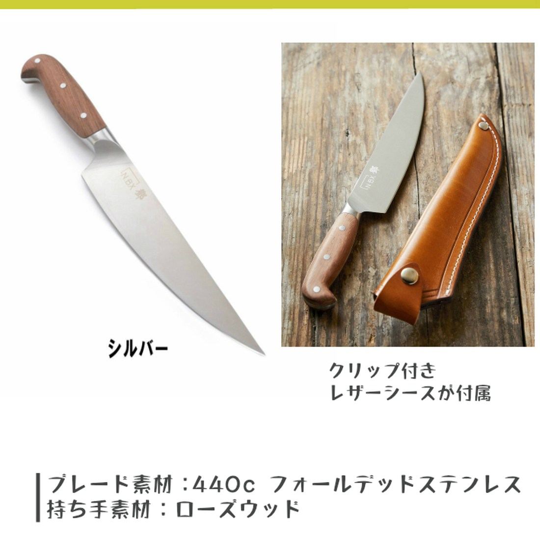 ノーボックス シェフナイフ アウトドア 国内正規品 | 販売ブランド,ナ