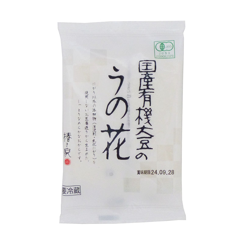 国産有機大豆うの花 120g | 豆腐類・納豆・ねりもの・こんにゃく