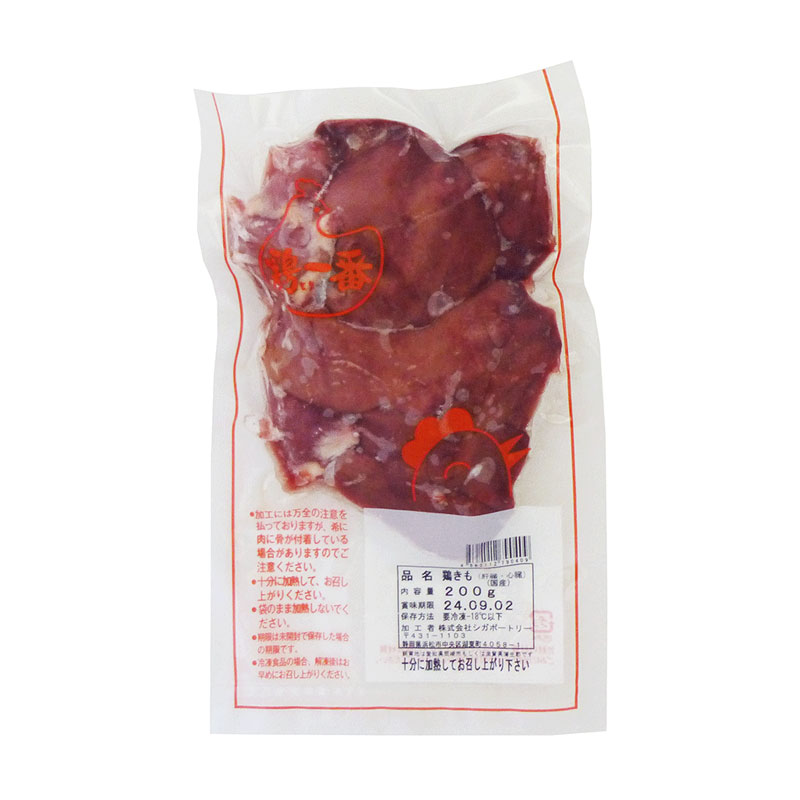 鶏 きも（鶏一番） 200g | 冷凍,鶏肉 | | GreenMarketオンライン