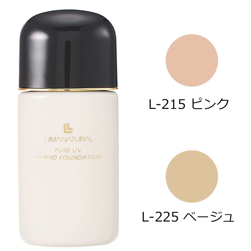 ピュアUVリクイドファンデーション 各30ml（リマナチュラル
