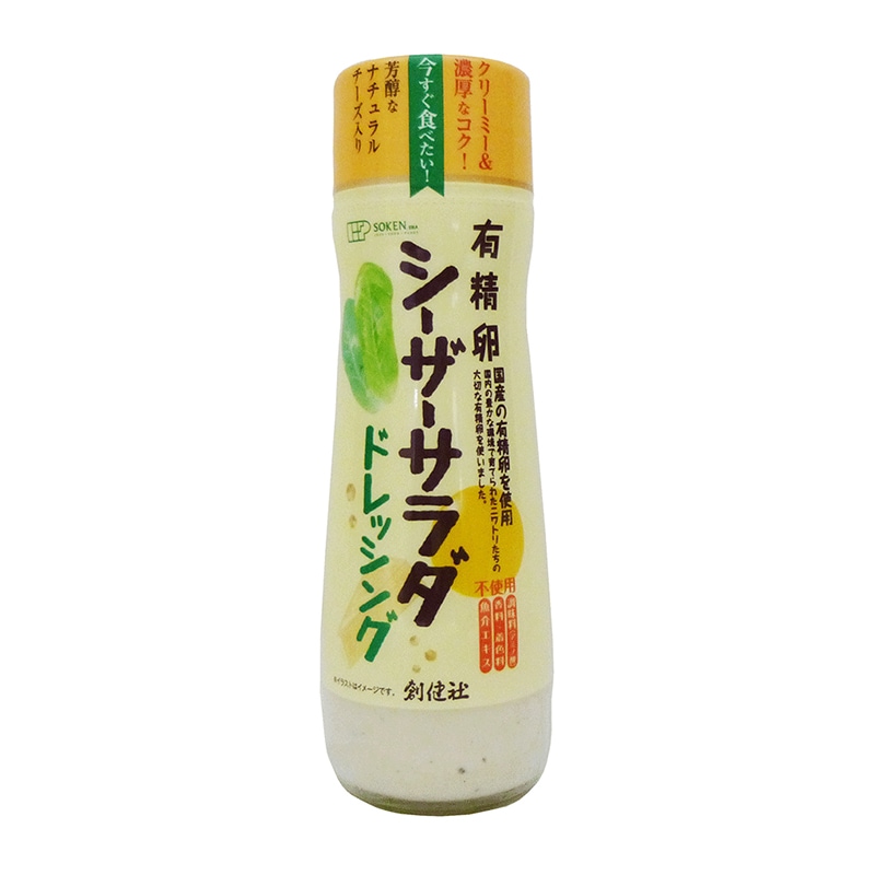 有精卵シーザーサラダドレッシング 180ml | 調味料・油類