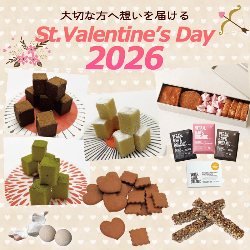 予約限定】バレンタイン2026限定 フリーチョイスパック≪最大15品まで