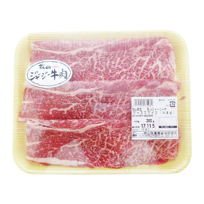 蒜山牛 ローススライス ２００ｇ 冷凍 牛肉 Green Market オンラインショップ