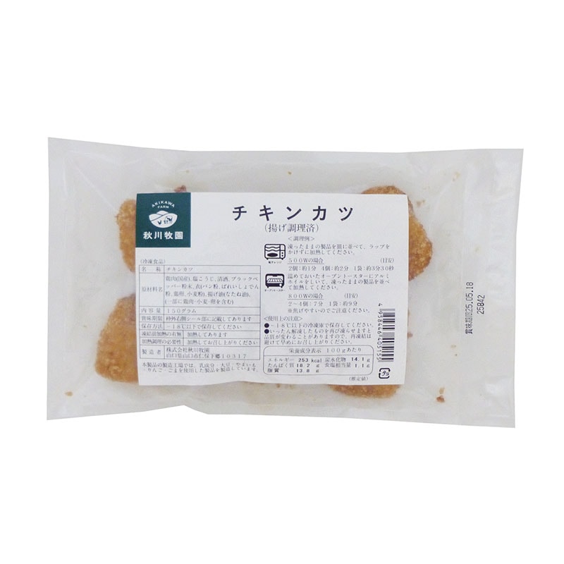 チキンカツ（秋川） 150g | 冷凍,惣菜 | | Green Market
