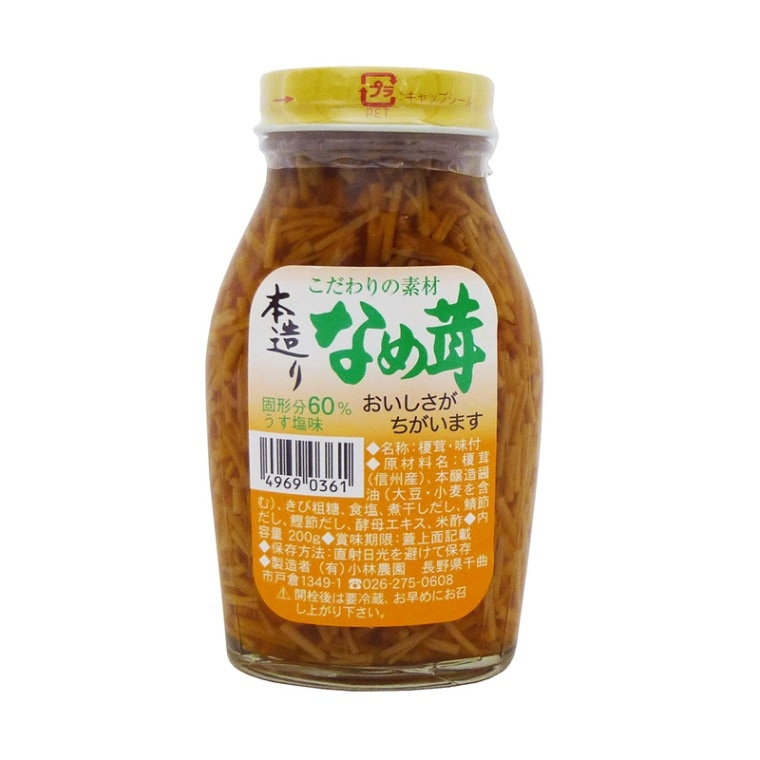 本造りなめ茸 200g | ふりかけ・佃煮・漬物,佃煮・惣菜