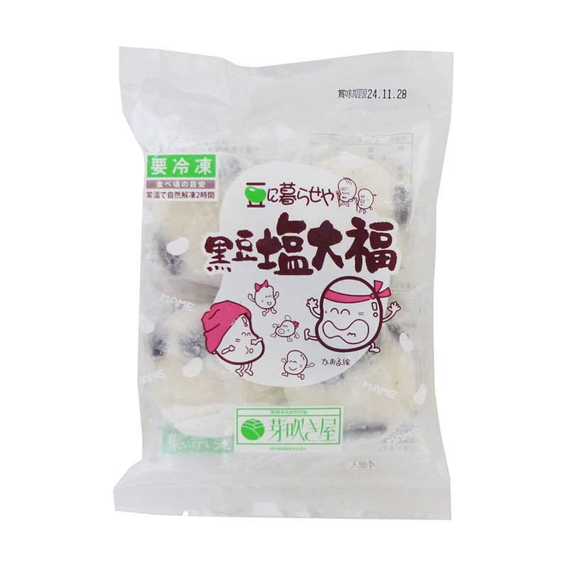 黒豆塩大福 4個入り | お菓子,冷凍おやつ | | Green Market