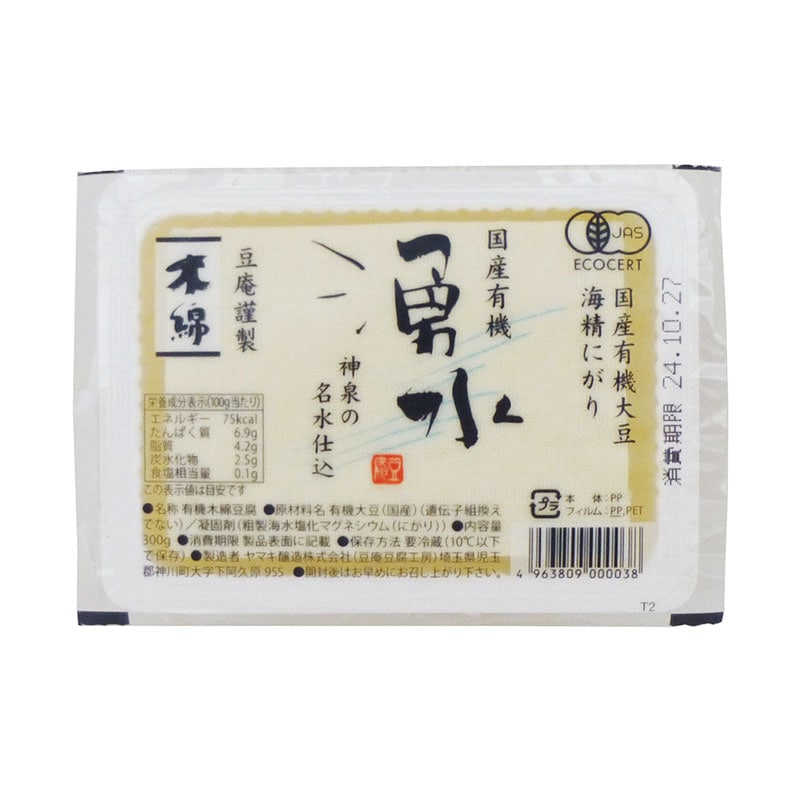国産有機湧水豆腐 木綿 300g | 豆腐類・納豆・ねりもの