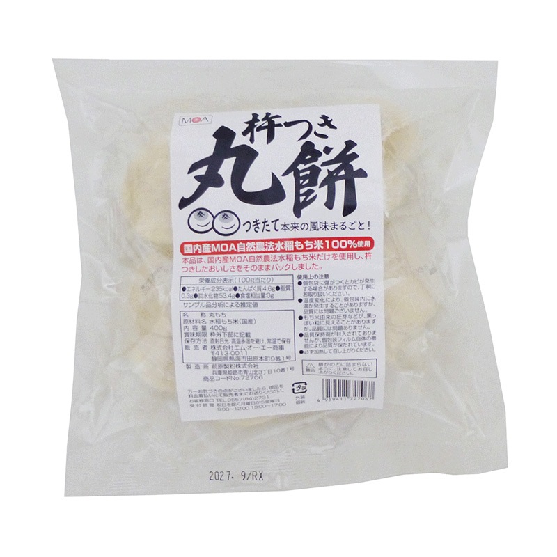 杵つき 丸餅 400g | 米・もち・豆・雑穀,もち | | Green Market
