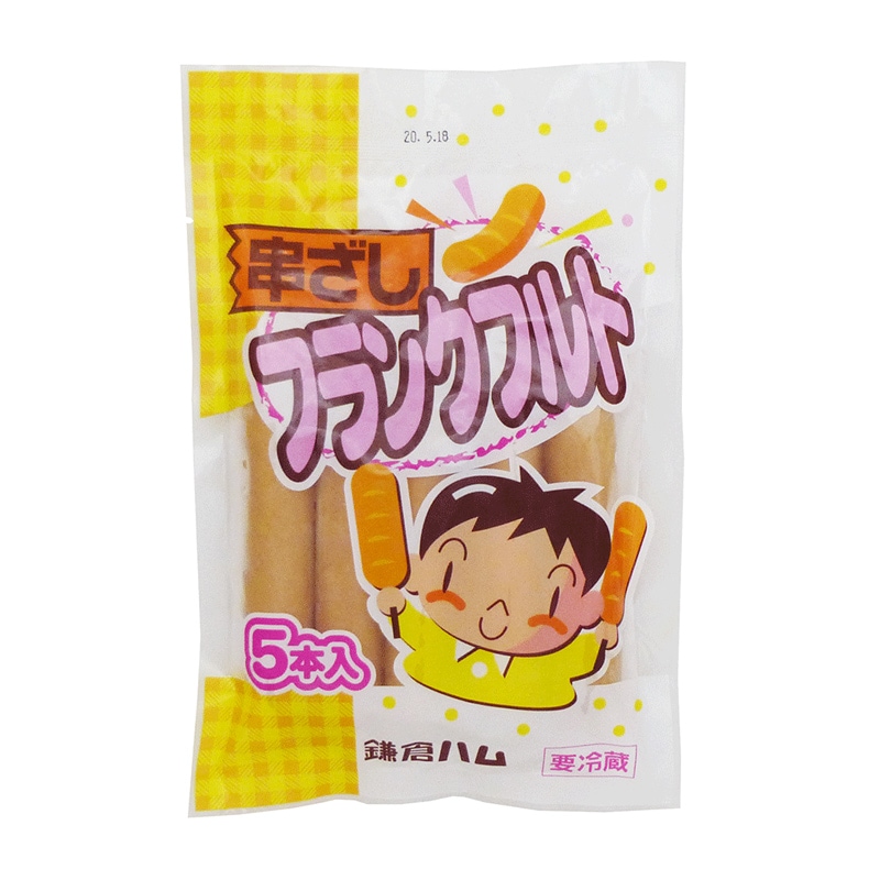 串ざしフランク 40g 5本 肉 ハム ソーセージ Green Market オンラインショップ