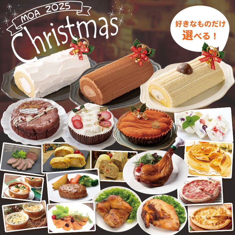 ��ͽ�����ۥ��ꥹ�ޥ�2025�����˥塼���ե꡼���祤���ѥå������10�ʤޤ������ǽ�䢡��������������Ϥ����ꢡ