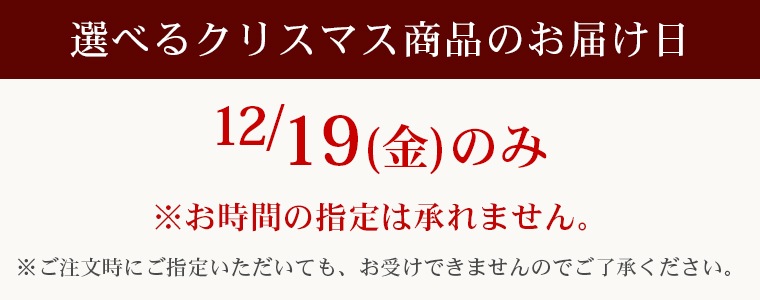 ��ͽ�����ۥ��ꥹ�ޥ�2025�����˥塼���ե꡼���祤���ѥå������10�ʤޤ������ǽ�䢡��������������Ϥ����ꢡ