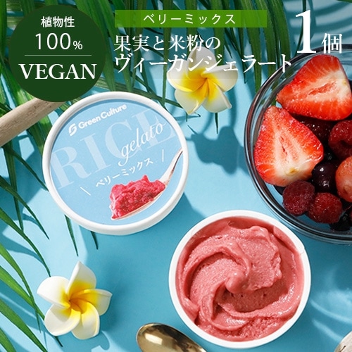 ナチュラル豆乳アイス りっちココア 120ml | 【公式】グリーン
