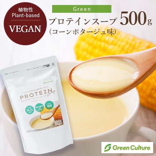 インカグリーンナッツプロテイン 180g | 【公式】グリーン
